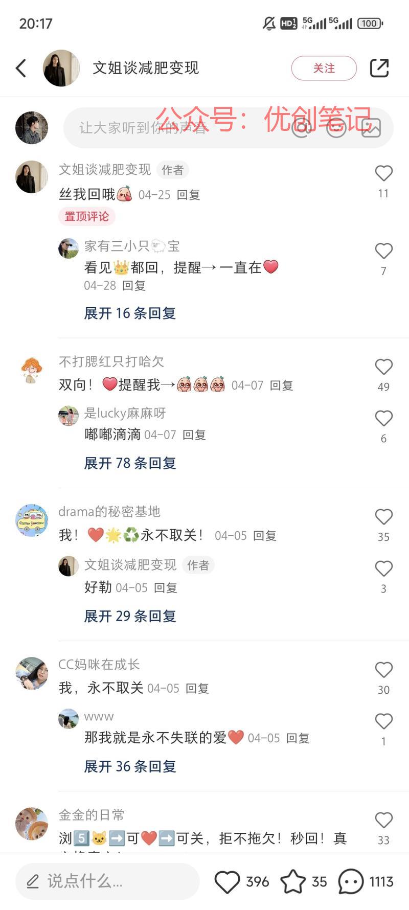 小红书新号起号#互动才是王炸..情报-搞钱线报📢论坛-网创交流-优创圈